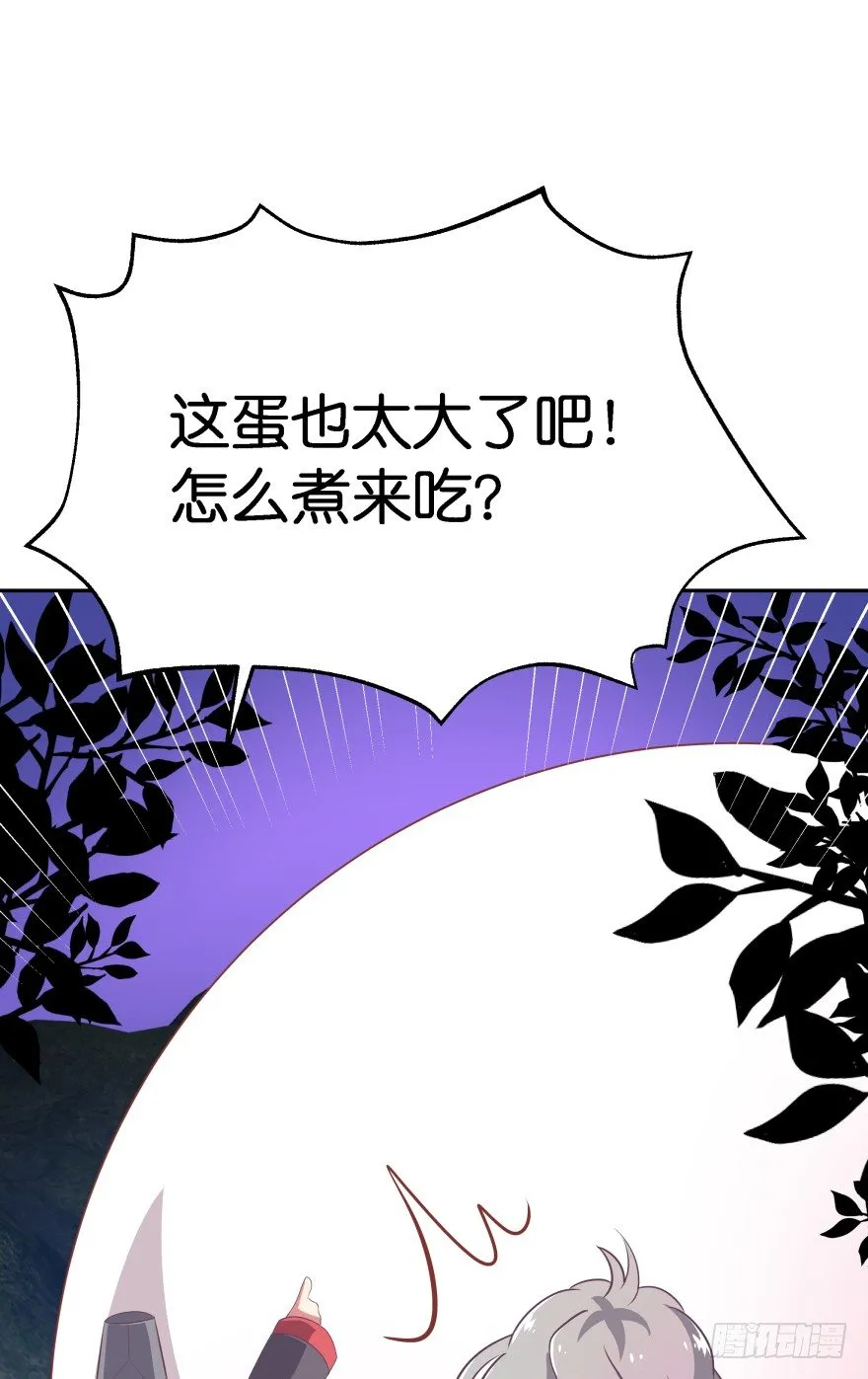 敌人的真正目的！ 第38页