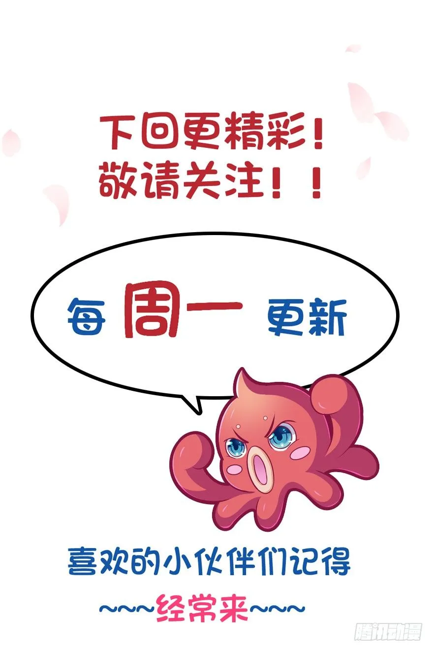 敌人的真正目的！ 第41页