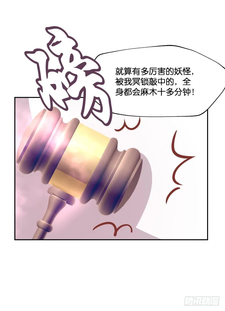 敌人的真正目的2 第7页