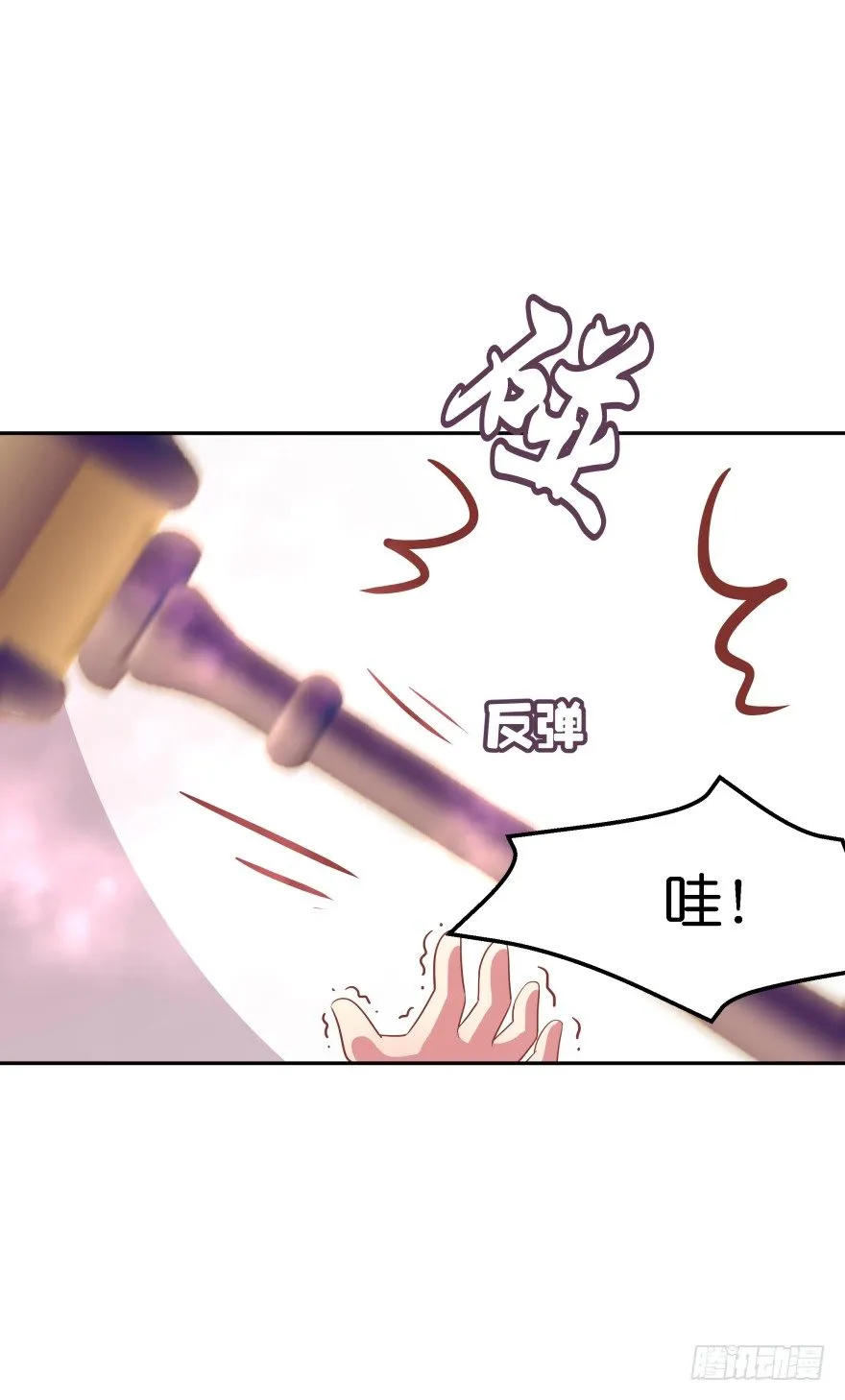 敌人的真正目的2 第8页