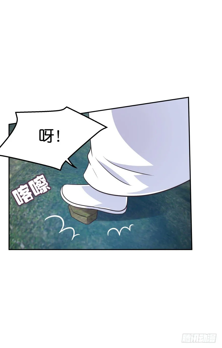 敌人的真正目的2 第13页