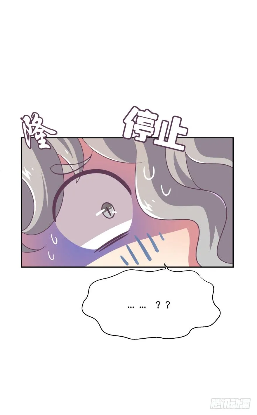 敌人的真正目的2 第17页