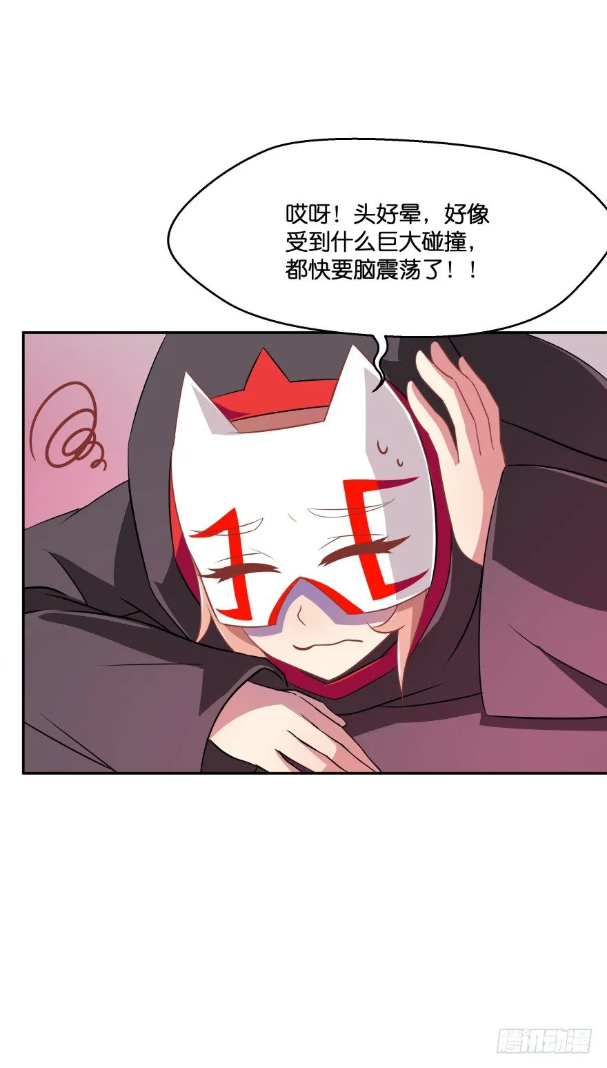 敌人的真正目的2 第21页