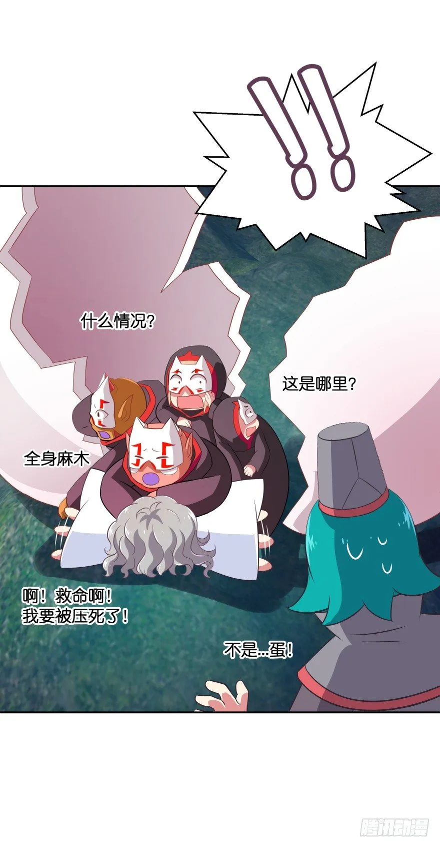 敌人的真正目的2 第22页