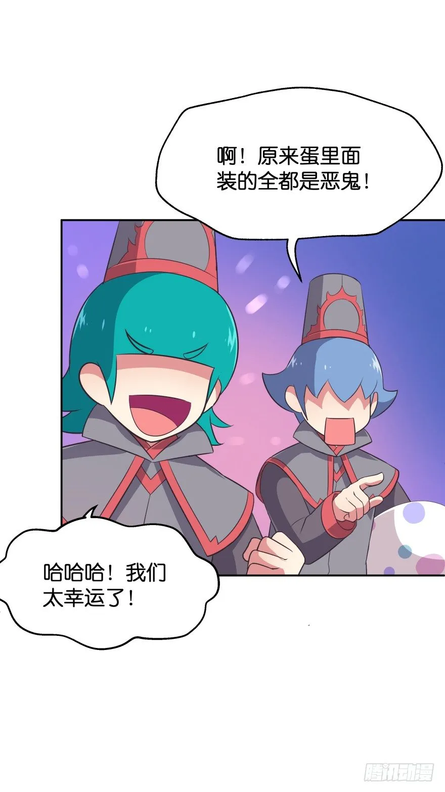 敌人的真正目的2 第23页