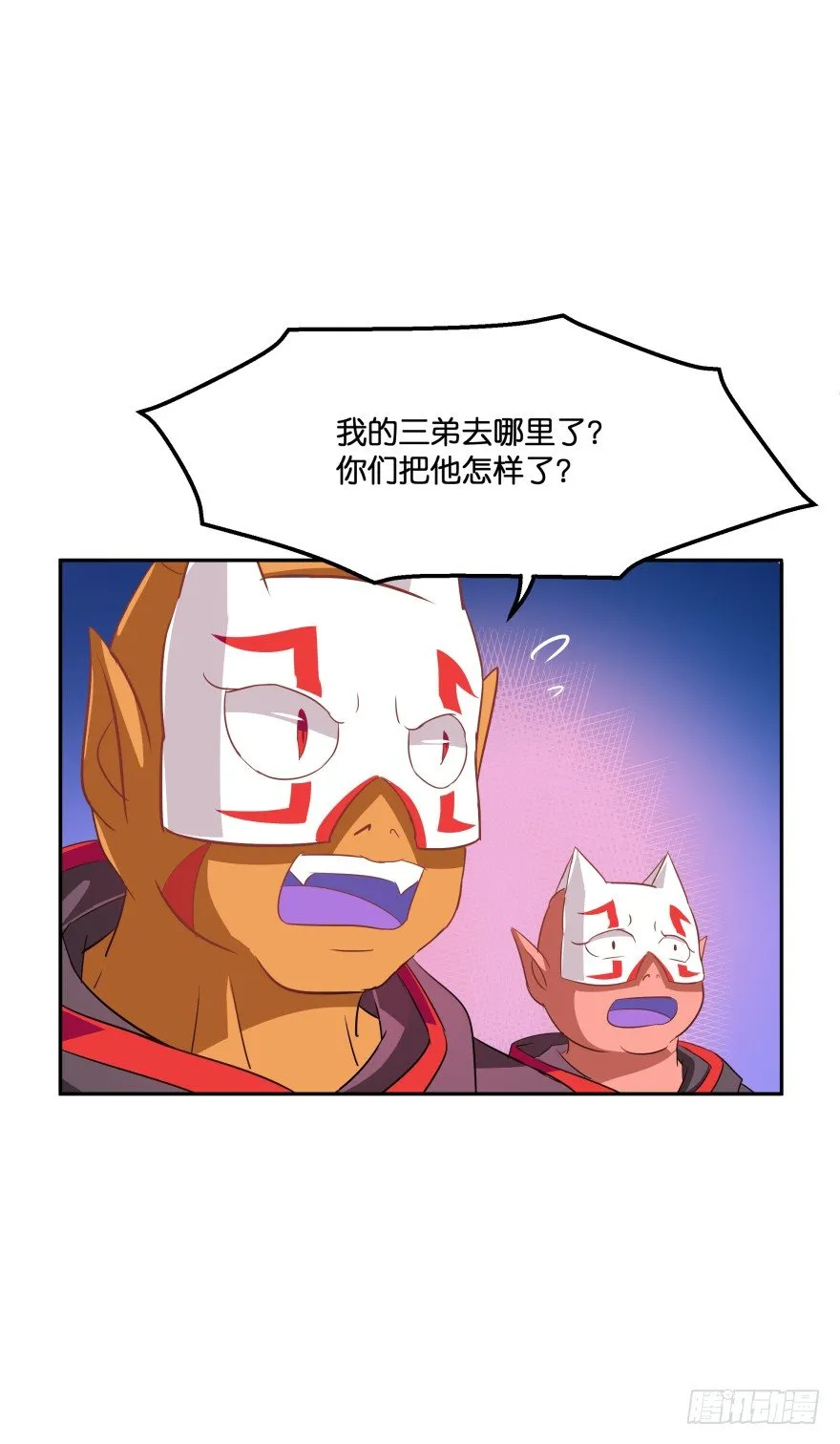 敌人的真正目的2 第32页