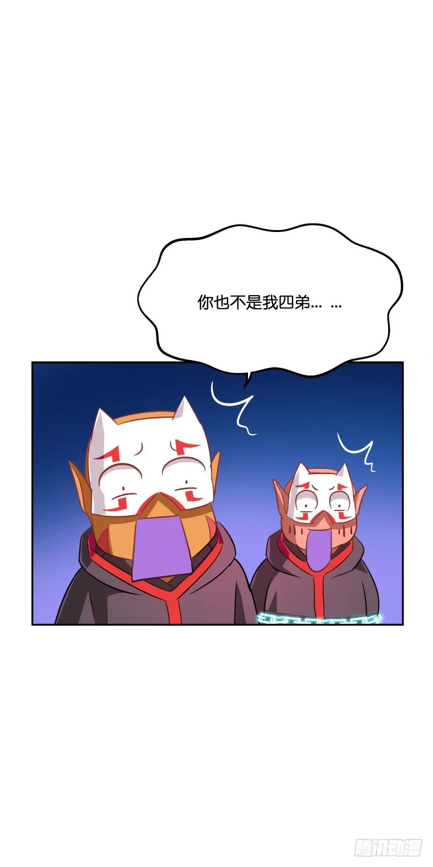 敌人的真正目的2 第34页