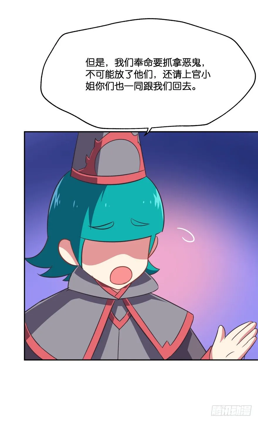 敌人的真正目的2 第35页