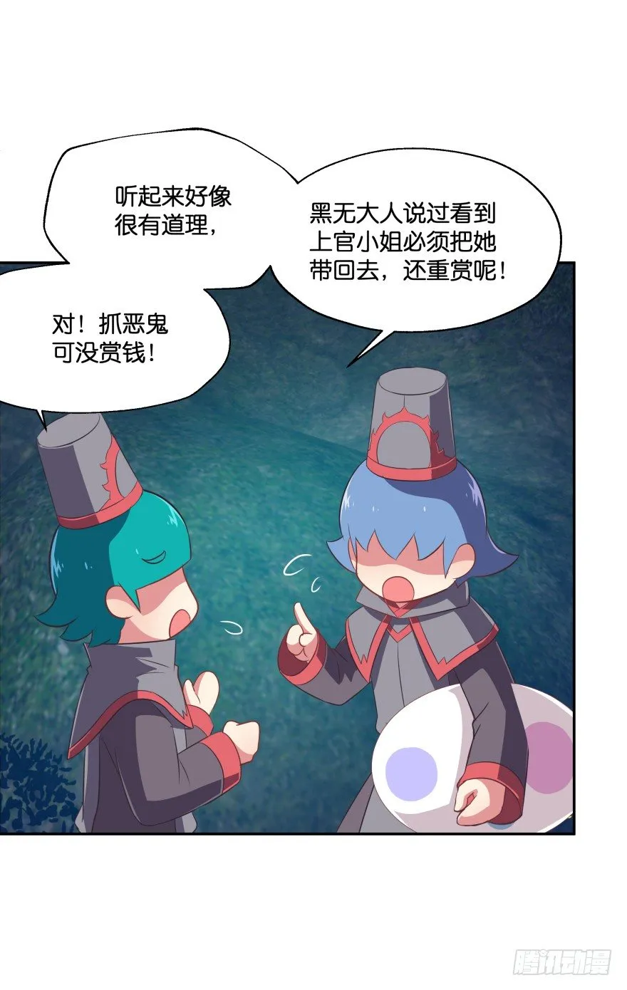 敌人的真正目的2 第37页
