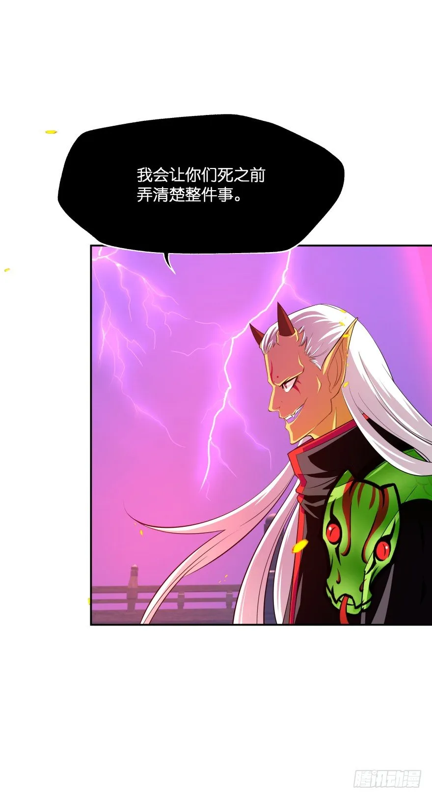 敌人的真正目的3 第5页