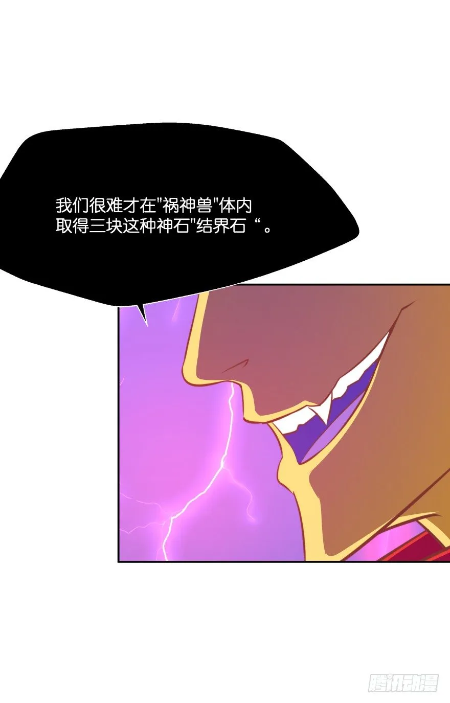 敌人的真正目的3 第9页