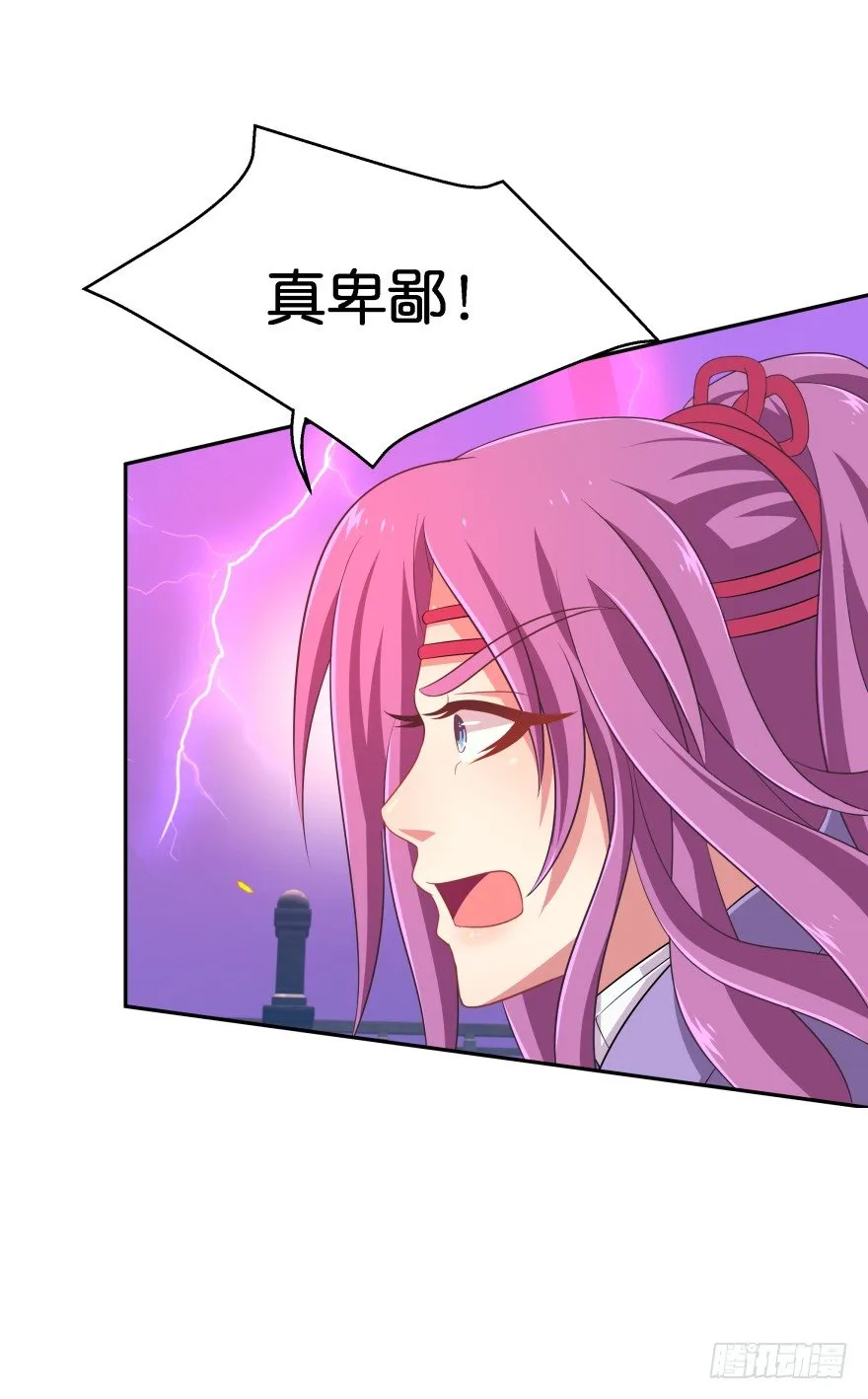 敌人的真正目的3 第13页