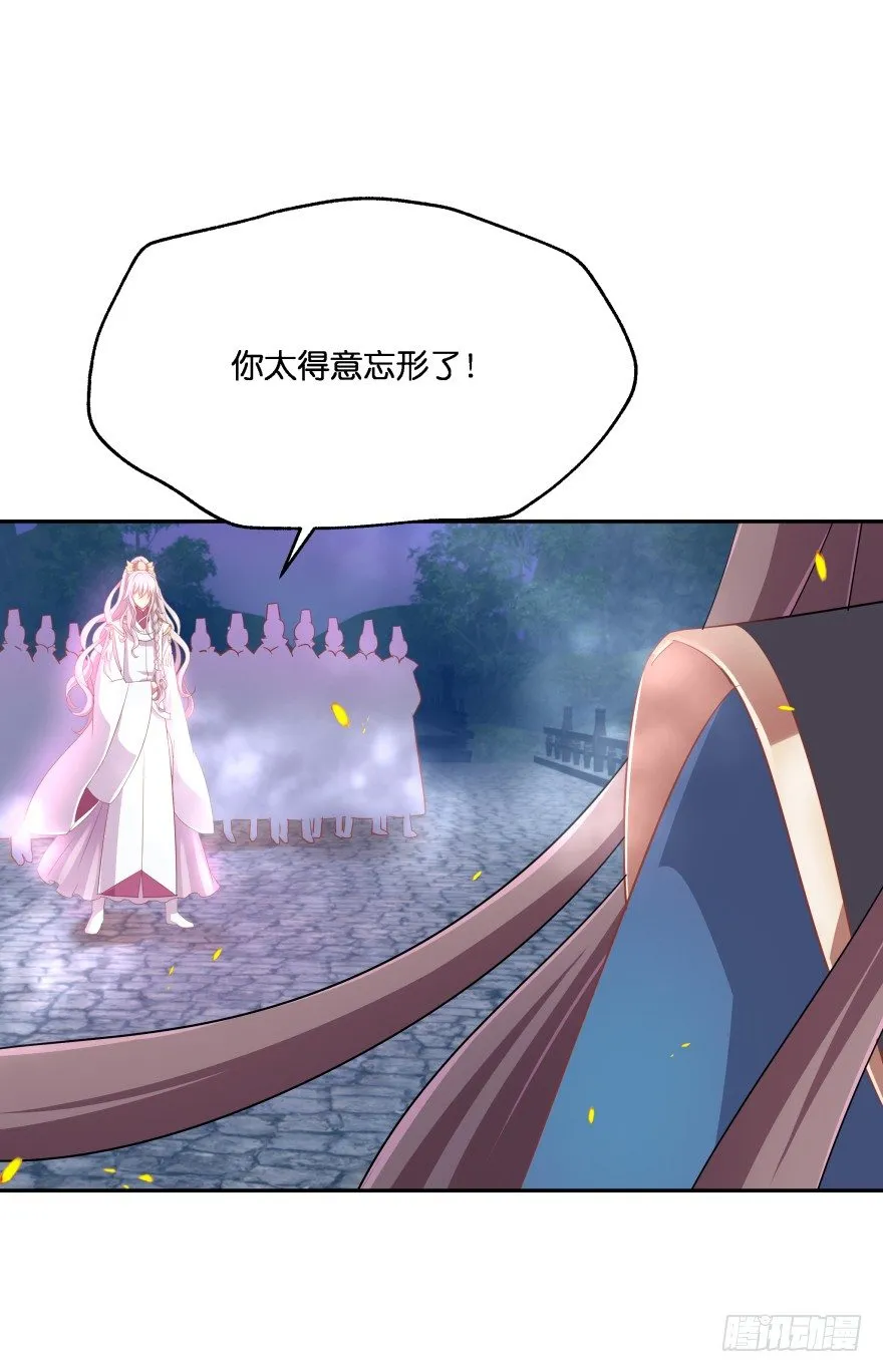 敌人的真正目的3 第18页