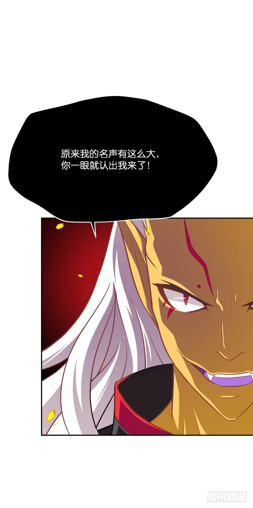 敌人的真正目的3 第20页