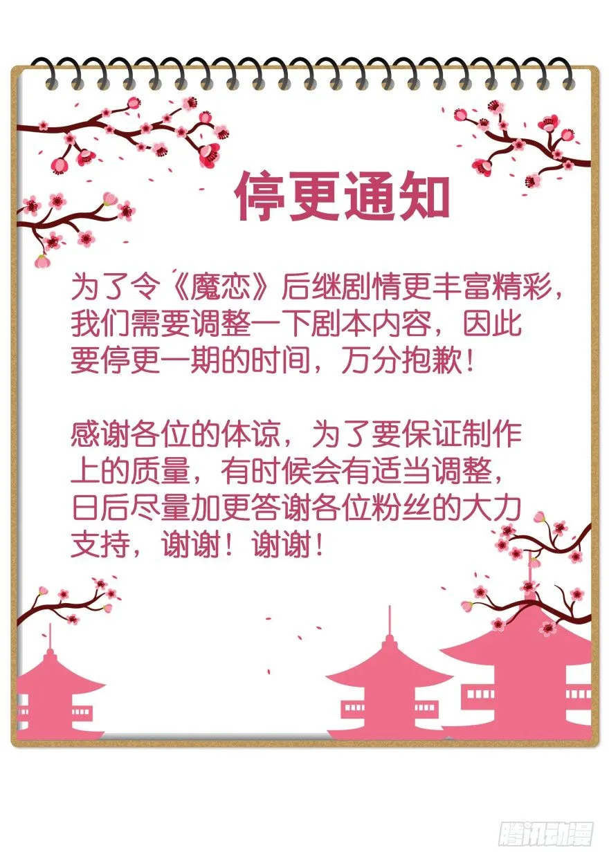 敌人的真正目的3 第50页