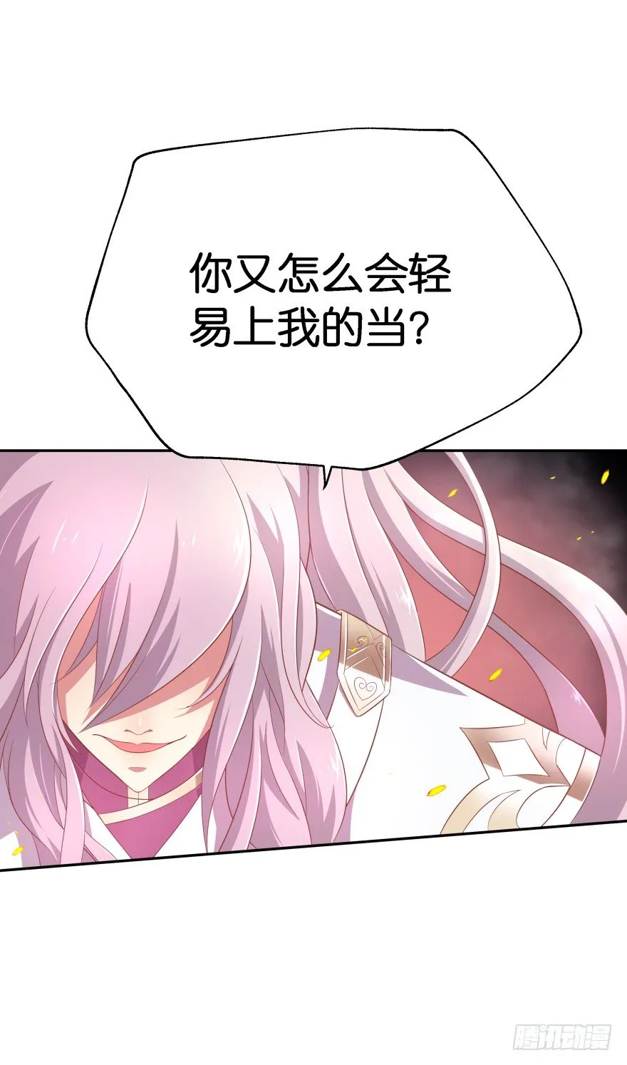 洞穴危机 第7页