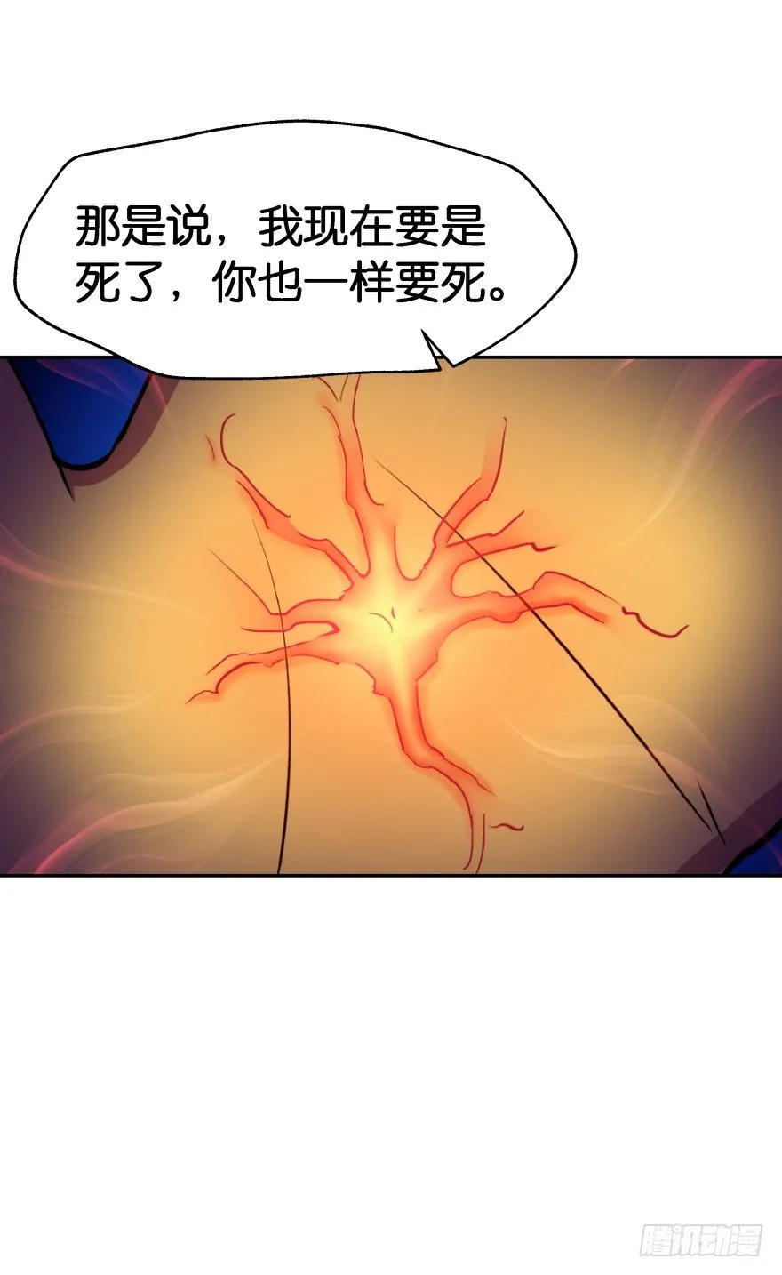 洞穴危机 第13页