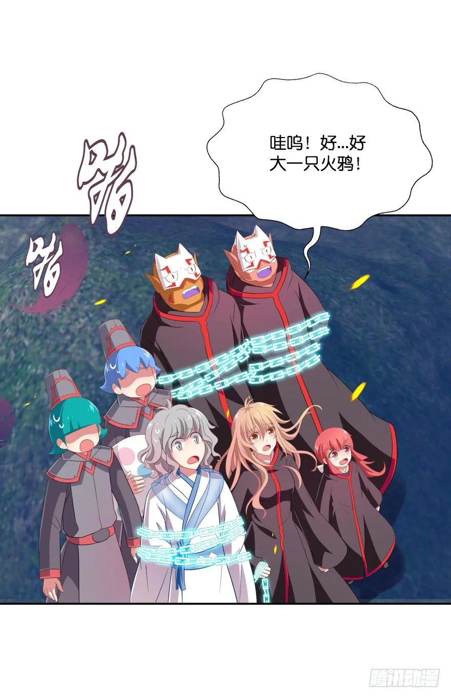 洞穴危机 第16页