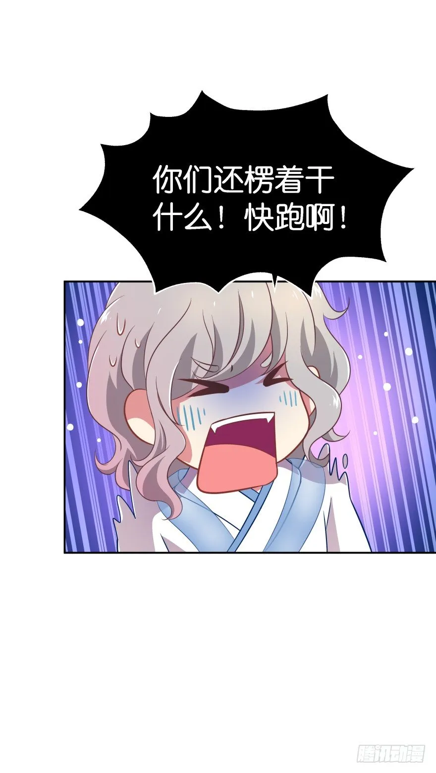洞穴危机 第17页