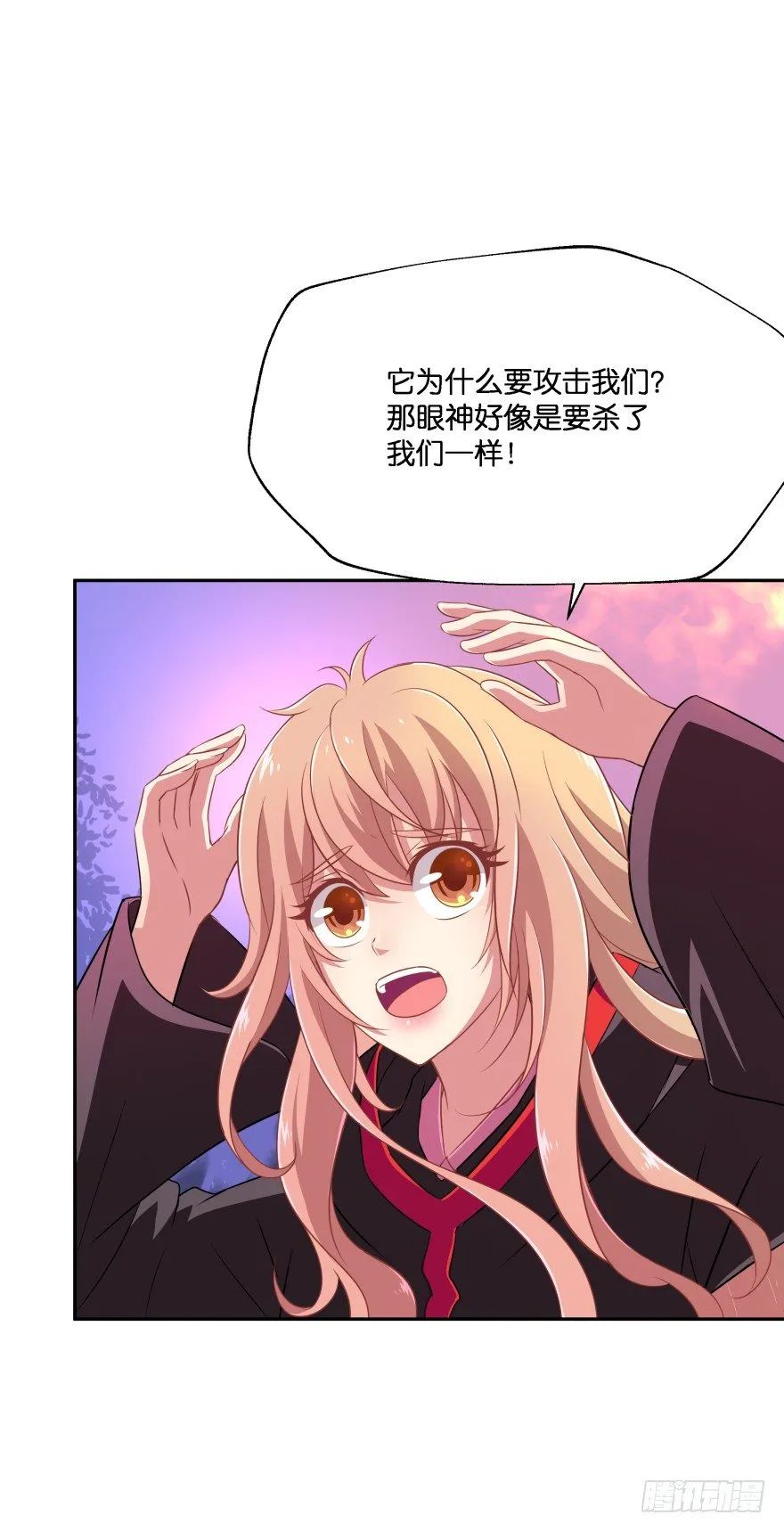 洞穴危机 第20页