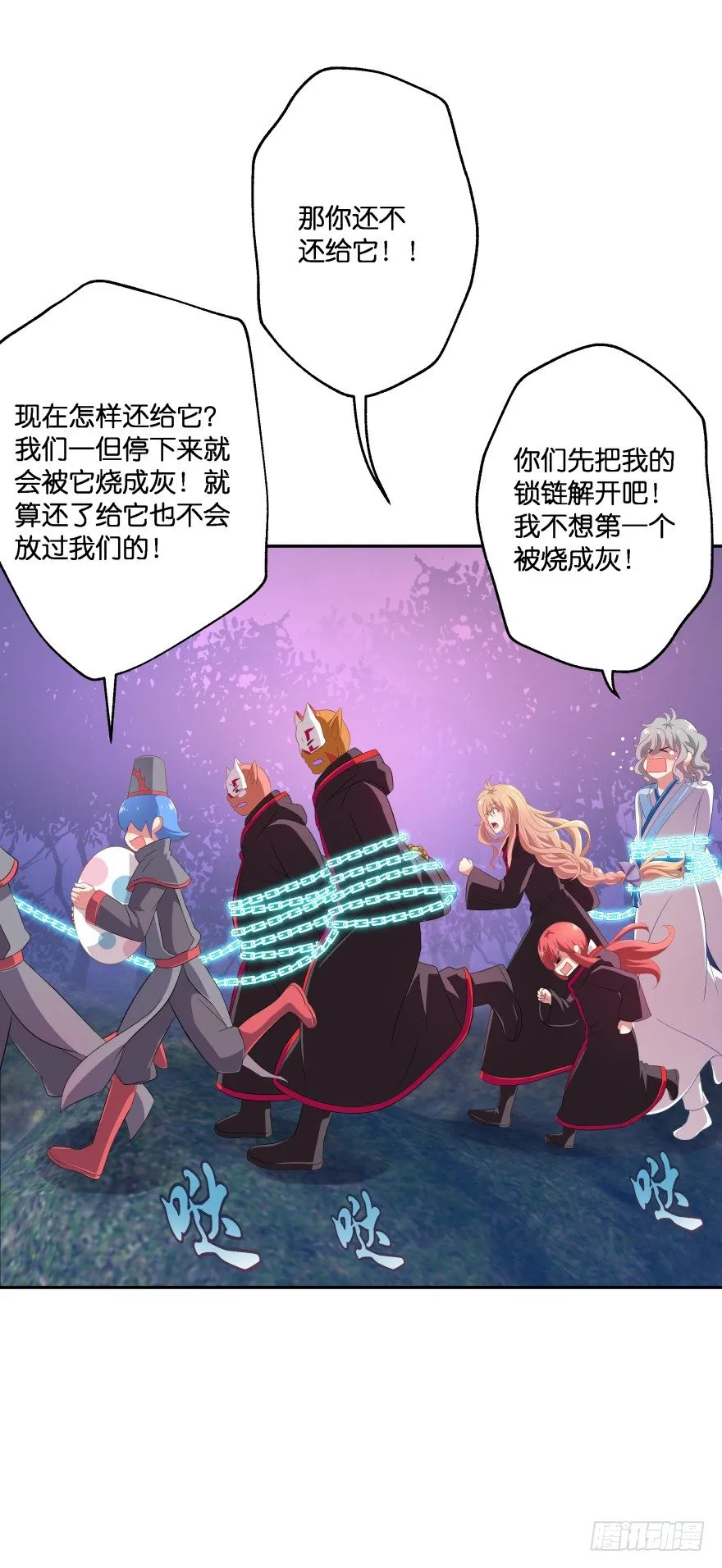 洞穴危机 第22页