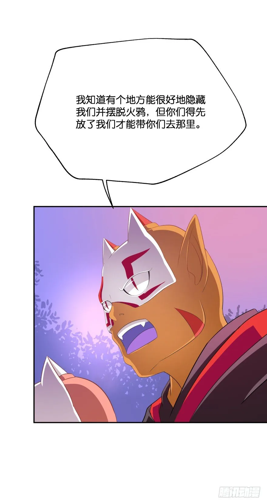 洞穴危机 第23页