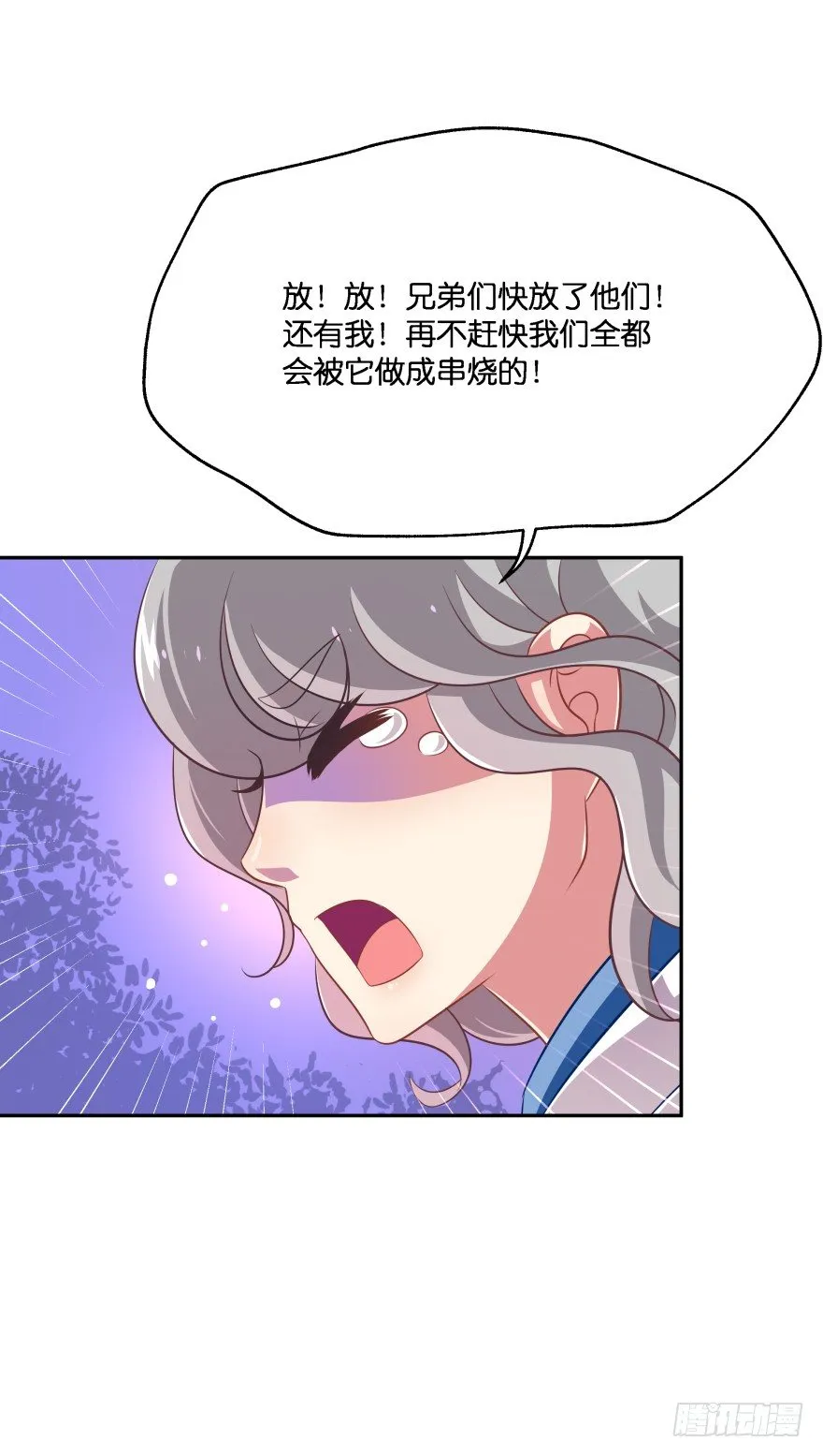 洞穴危机 第24页
