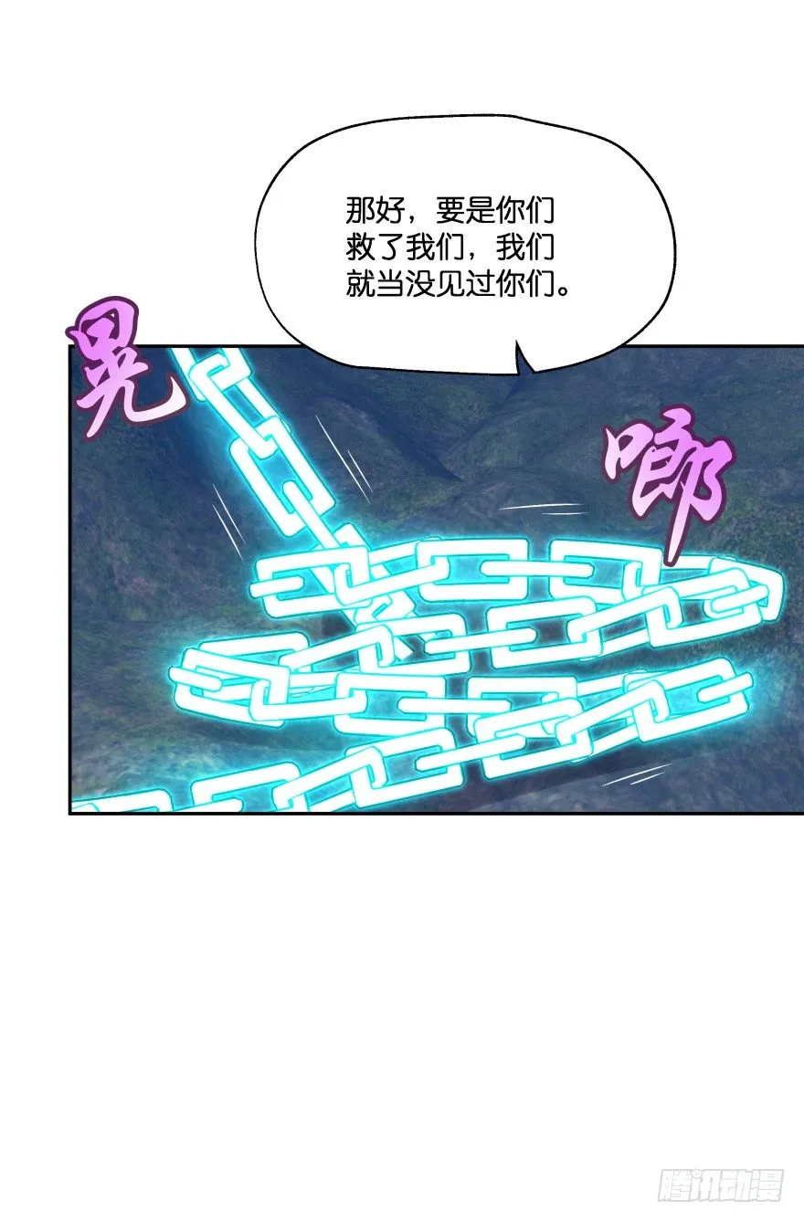 洞穴危机 第25页