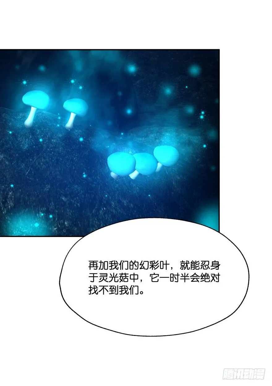 洞穴危机 第27页