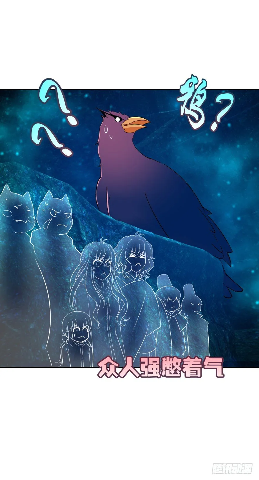 洞穴危机 第28页