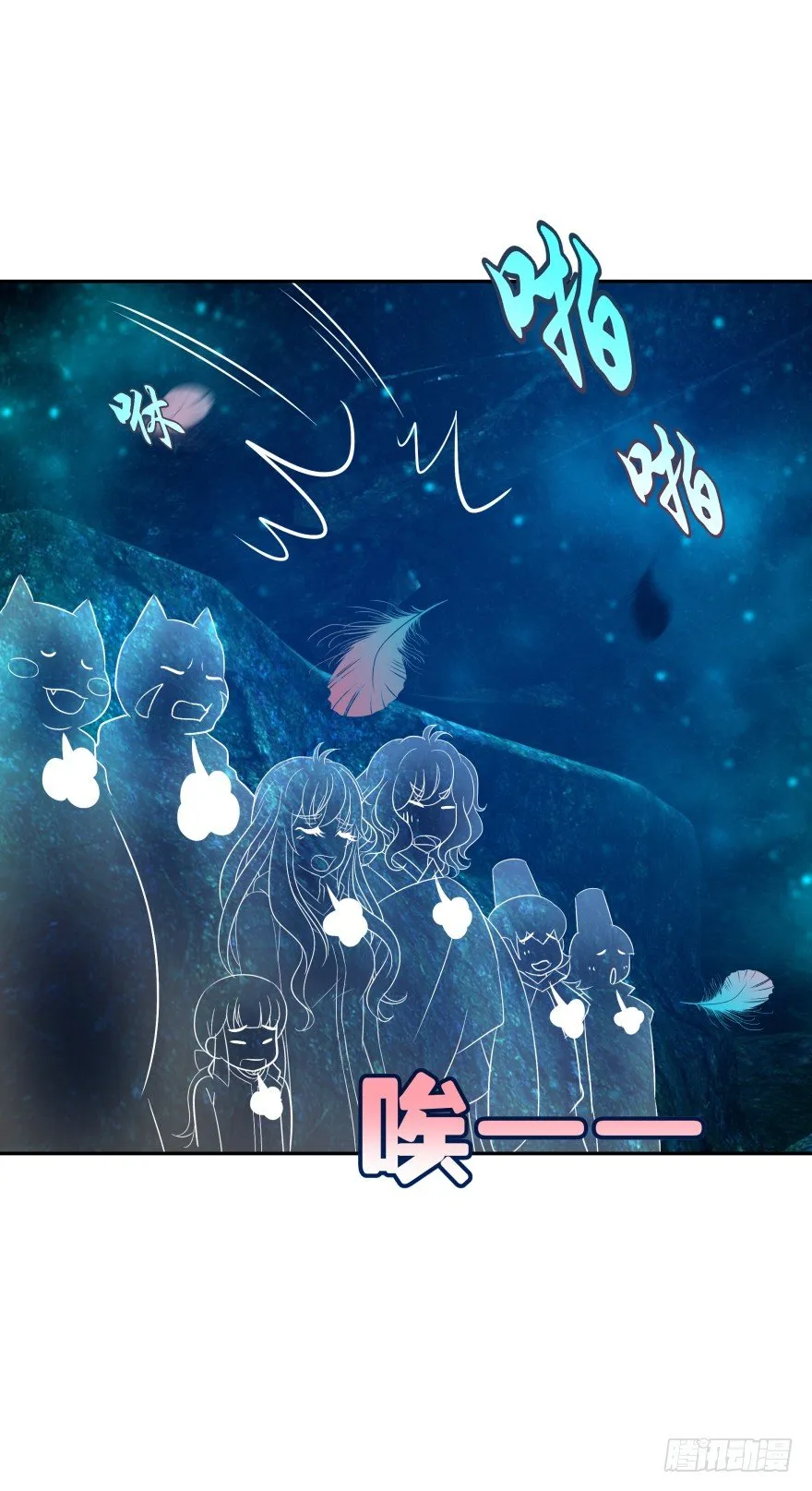 洞穴危机 第29页