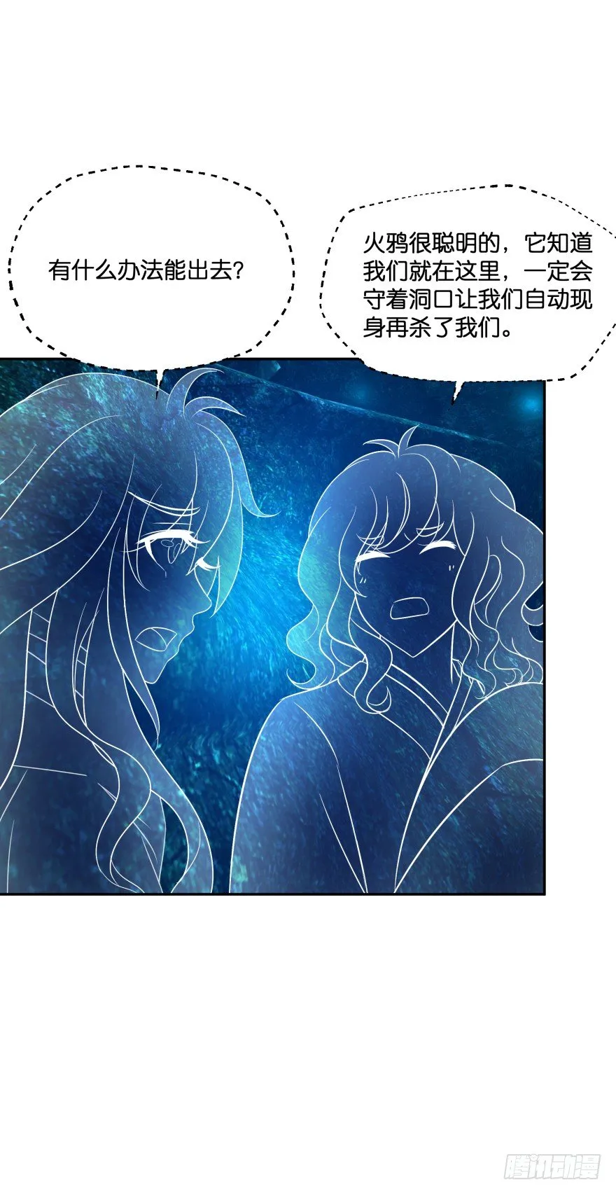 洞穴危机 第30页