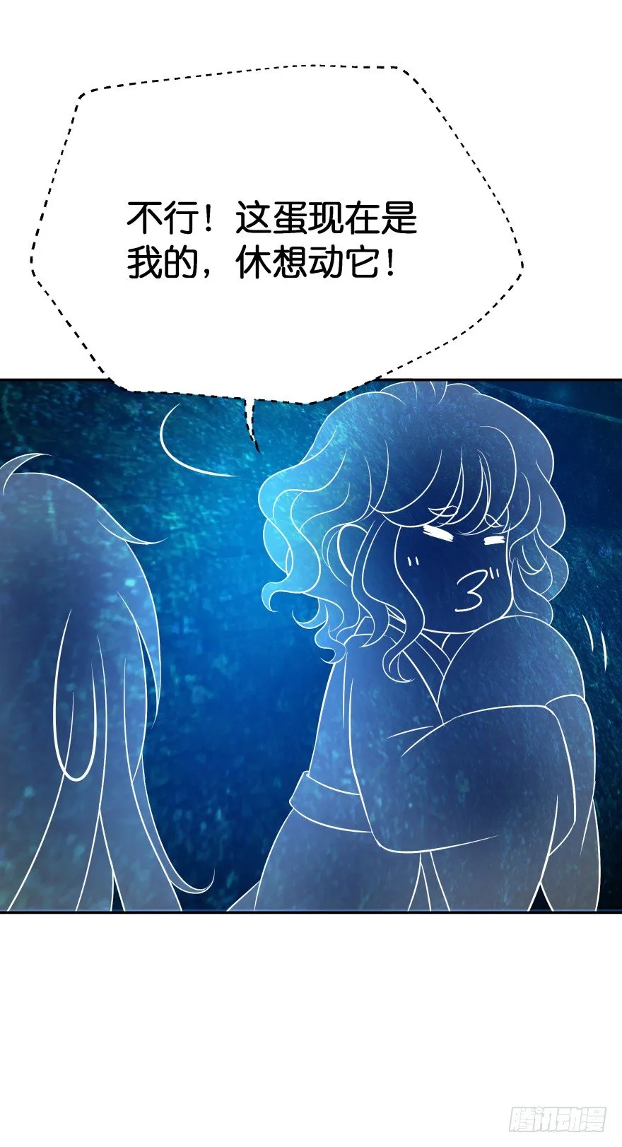 洞穴危机 第35页