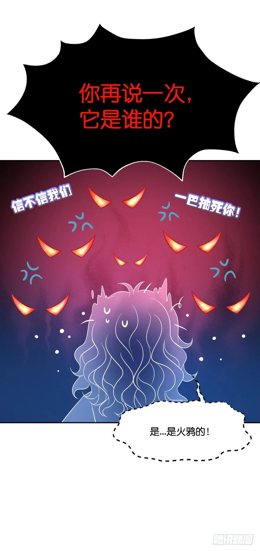 洞穴危机 第36页