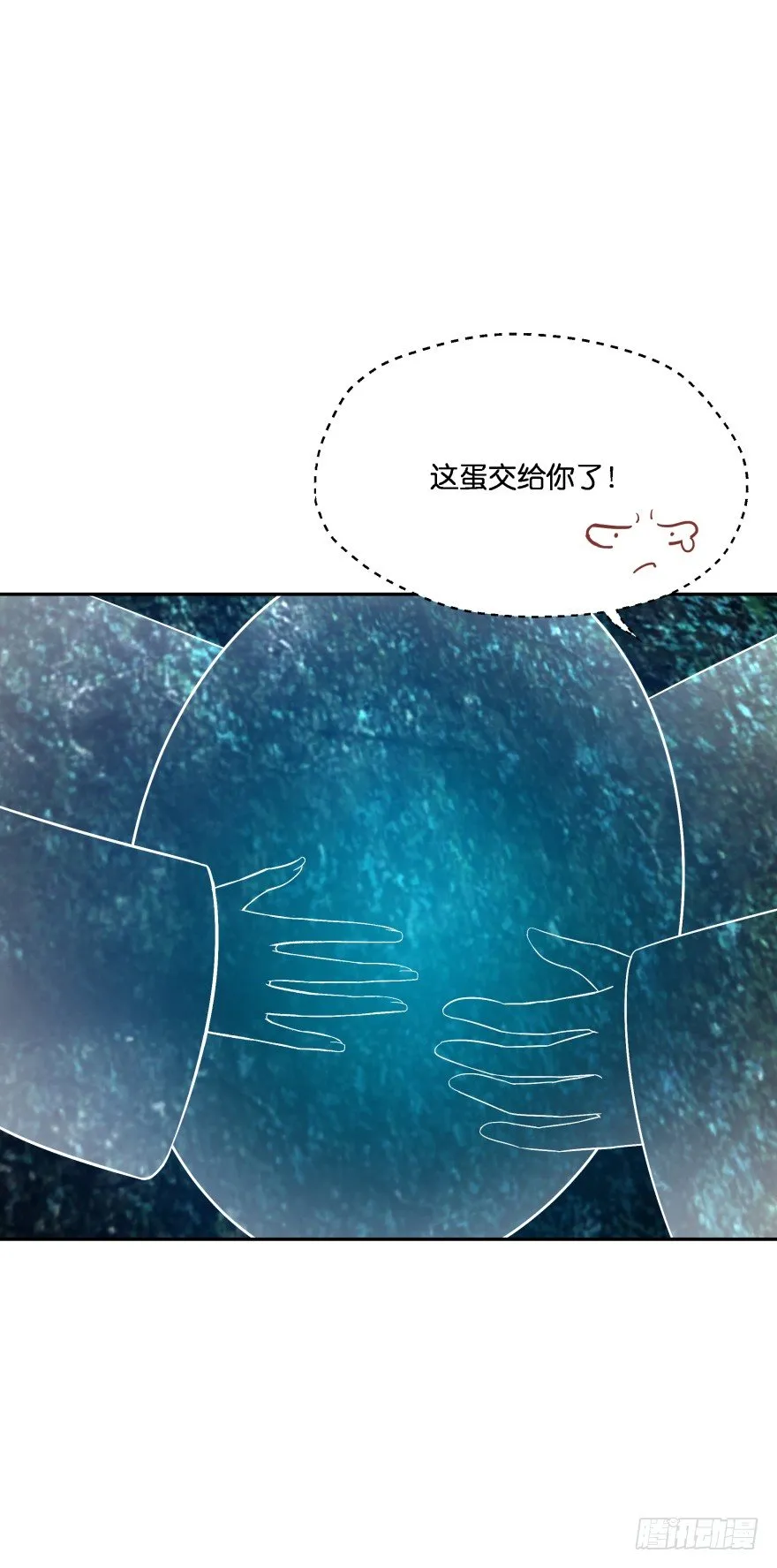 洞穴危机 第37页