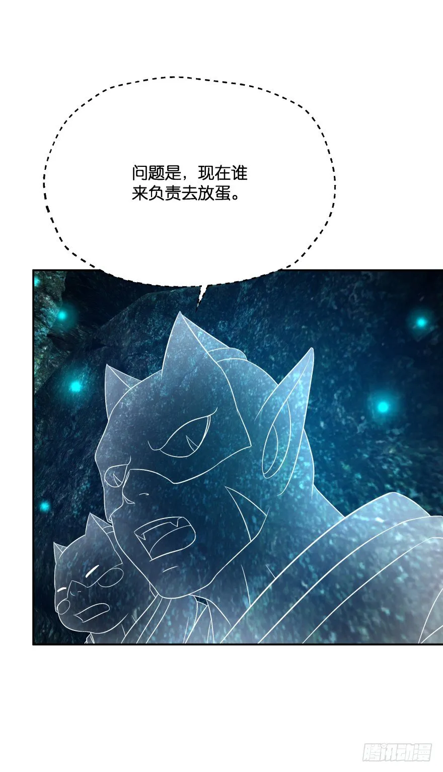 洞穴危机 第38页