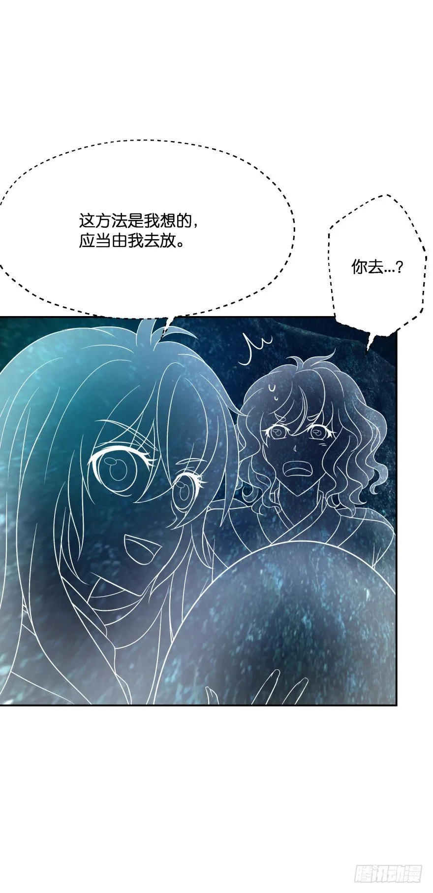 洞穴危机 第39页