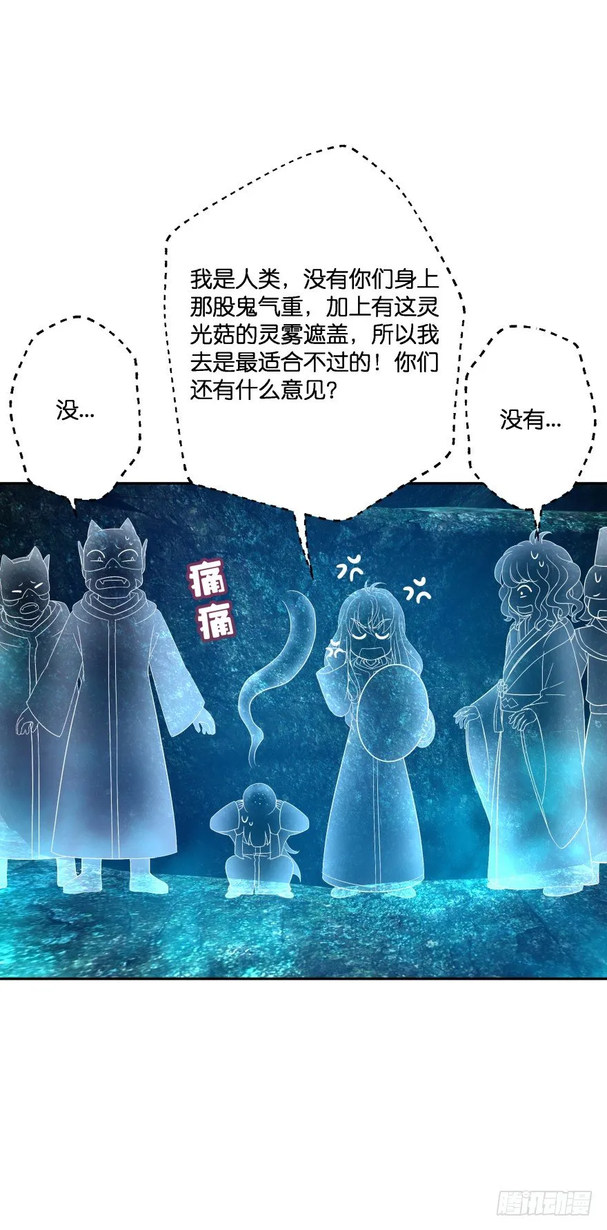 洞穴危机 第42页