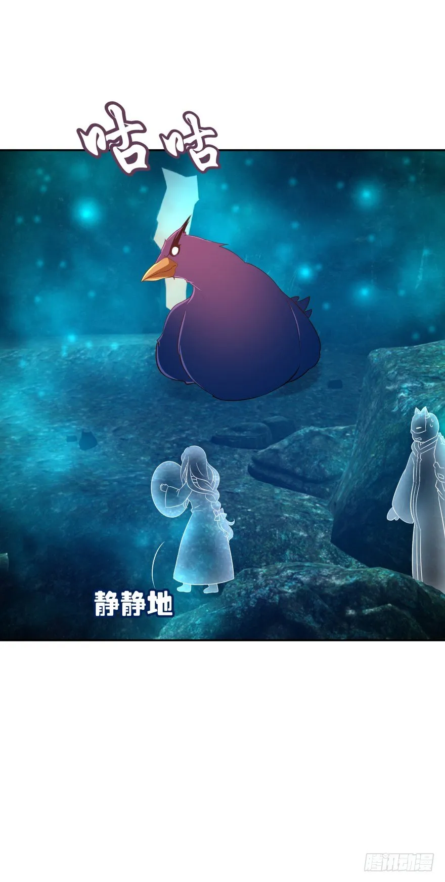 洞穴危机 第46页
