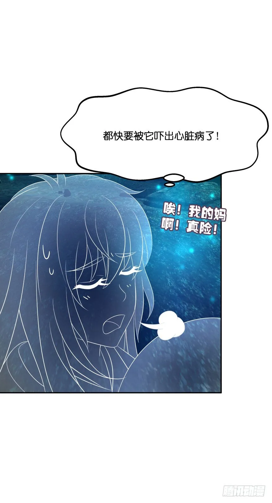 洞穴危机 第54页