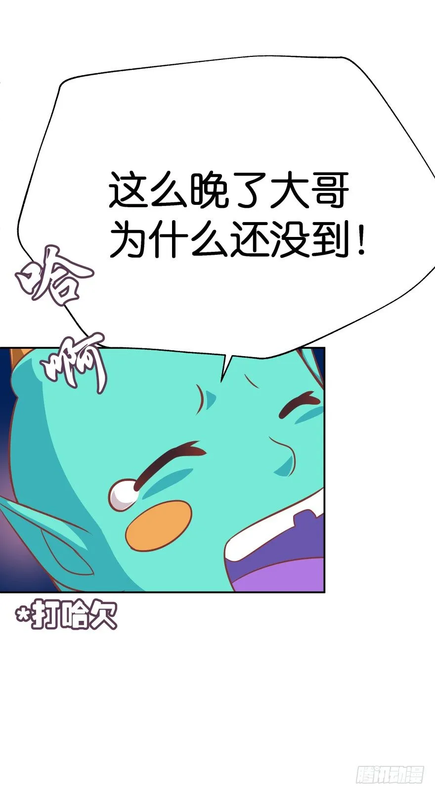 洞穴危机 第60页