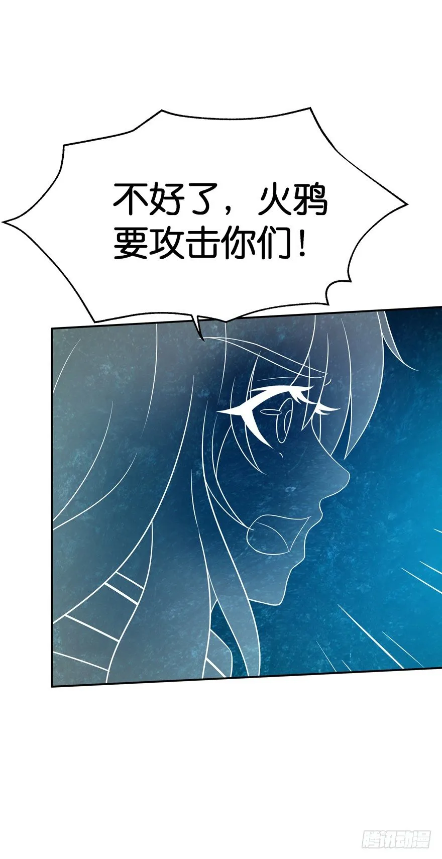 洞穴危机2 第9页