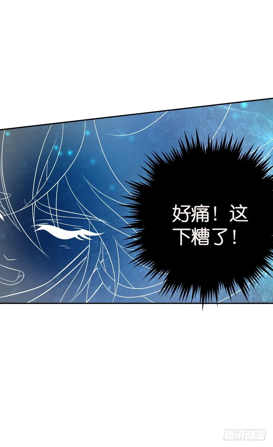 洞穴危机2 第13页