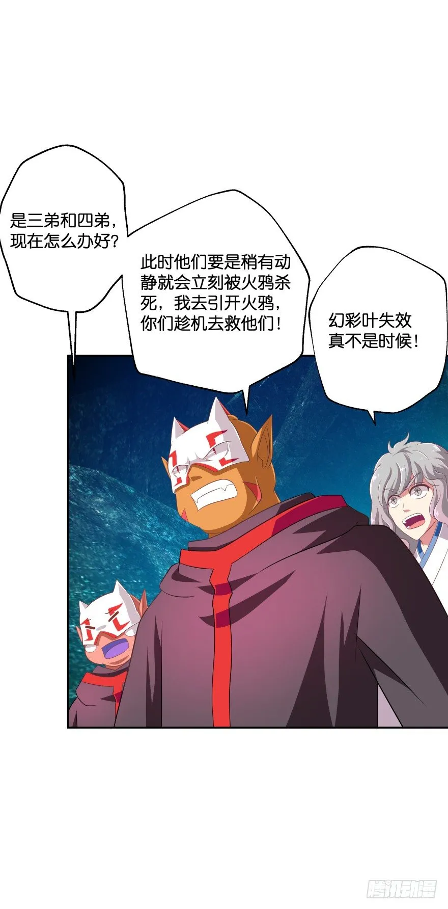 洞穴危机2 第47页