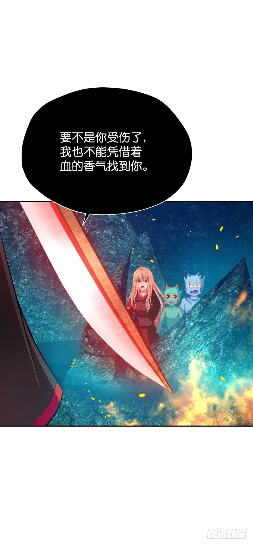 血战！ 第4页