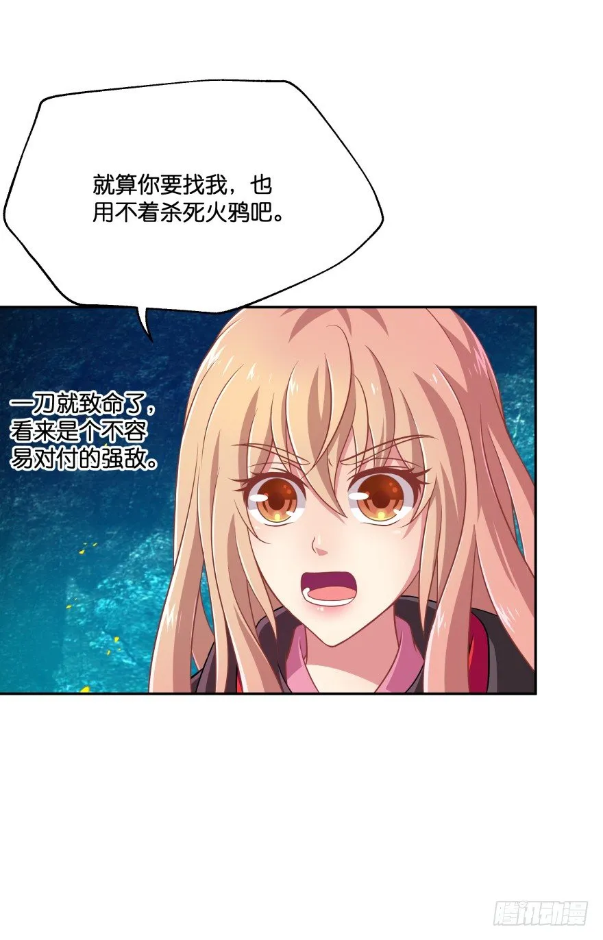 血战！ 第5页