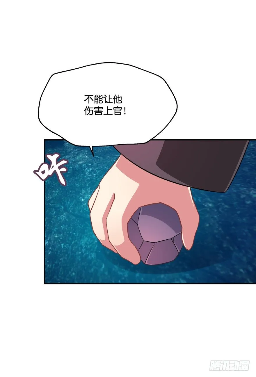 血战！ 第6页