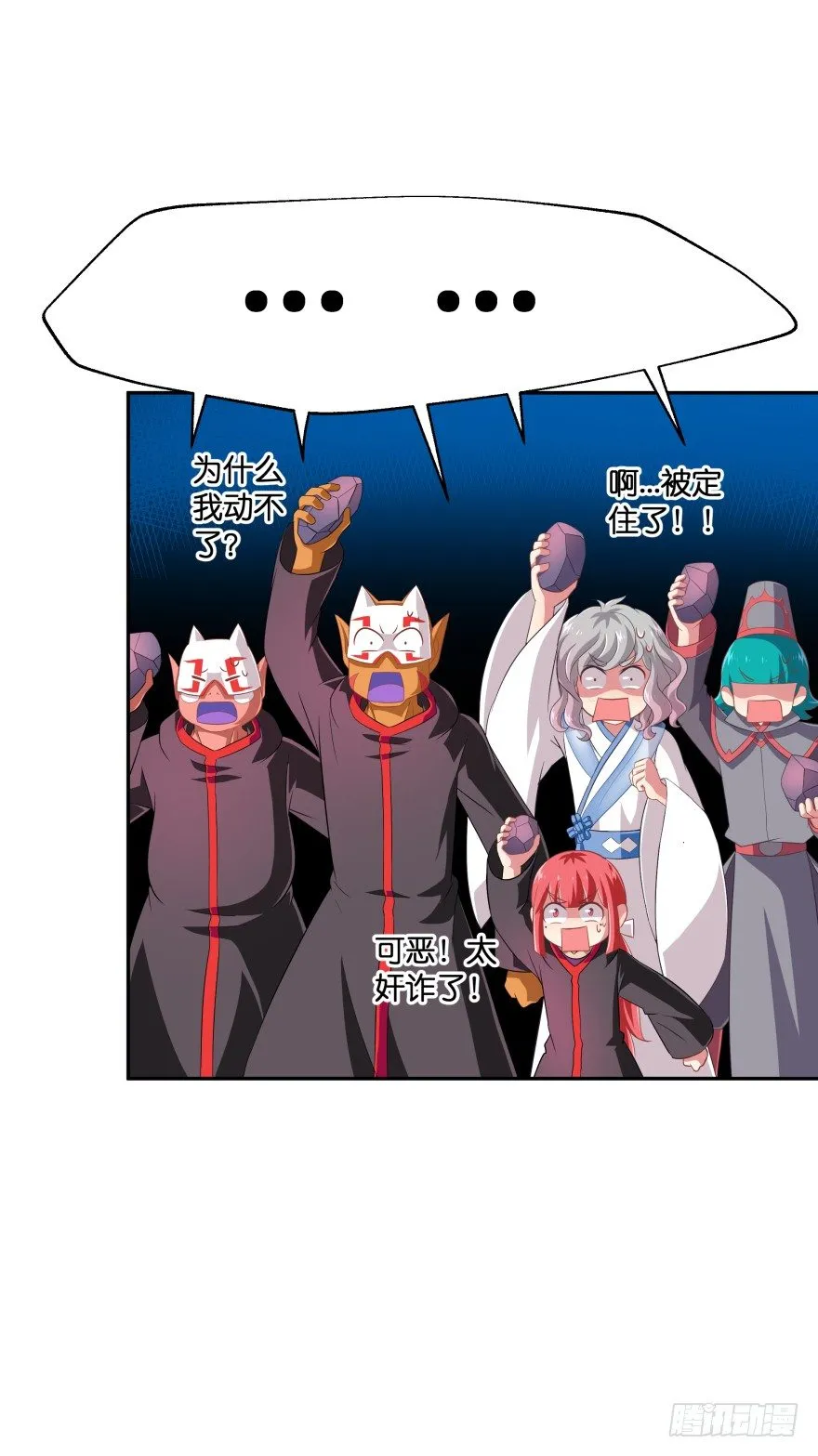 血战！ 第11页