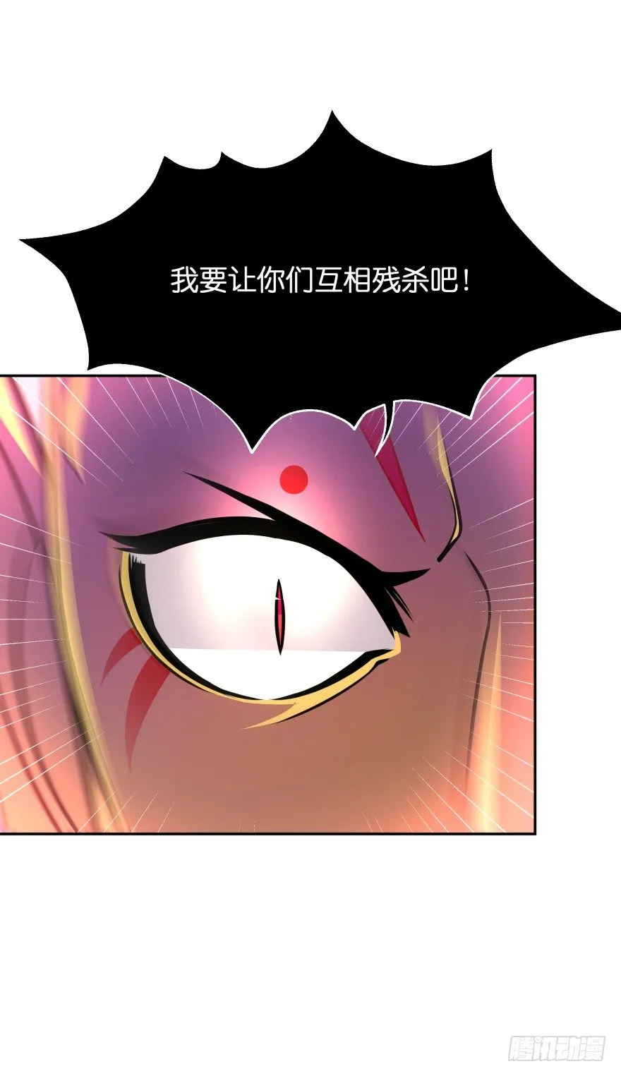 血战！ 第12页