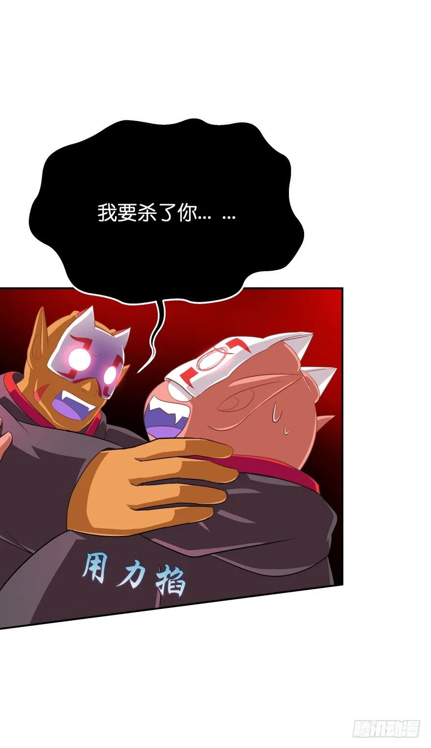 血战！ 第15页